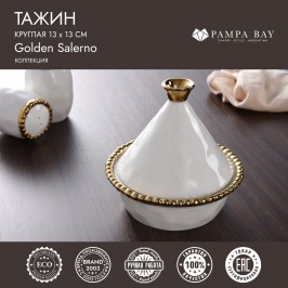 Тажин малый 13х13 Golden Salerno CER2728WG